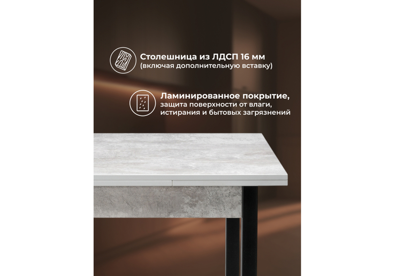 Стол деревянный, Форли бетон / черный матовый