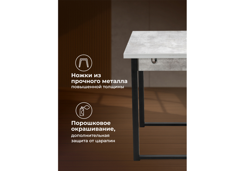 Стол деревянный, Форли бетон / черный матовый