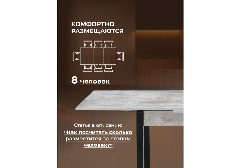 Стол деревянный, Форли бетон / черный матовый