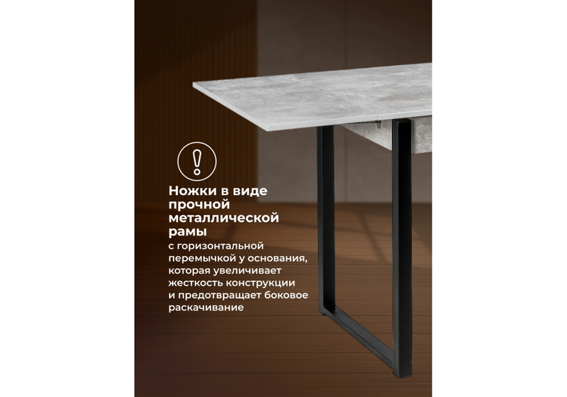 Стол деревянный, Форли бетон / черный матовый