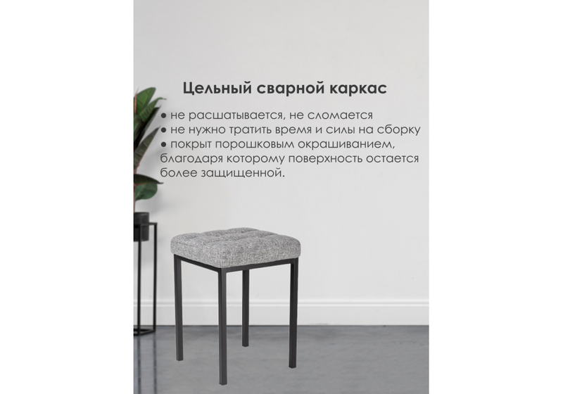 Табурет, Байя рогожка графит / черный матовый