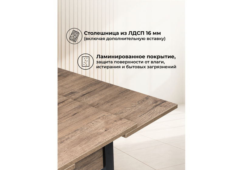 Стол деревянный, Форли дуб велингтон / черный матовый