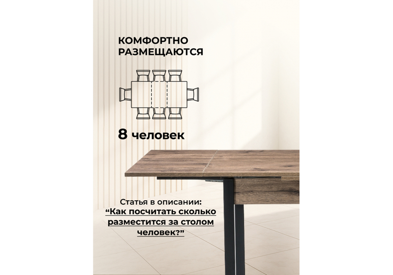 Стол деревянный, Форли дуб велингтон / черный матовый