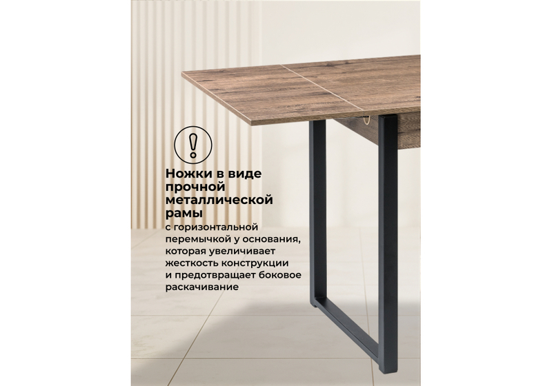 Стол деревянный, Форли дуб велингтон / черный матовый