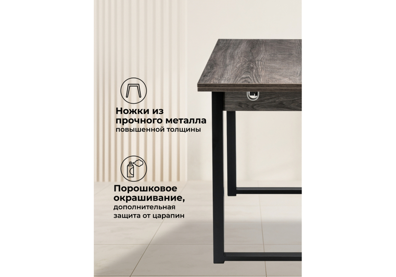 Стол деревянный, Форли дуб рошелье / черный матовый