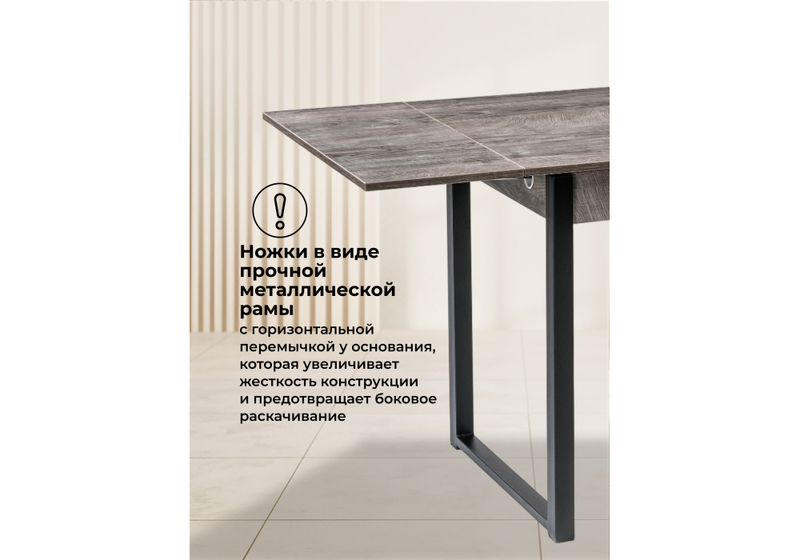 Стол деревянный, Форли дуб рошелье / черный матовый