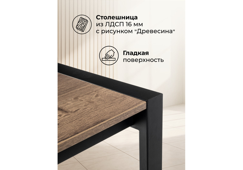 Стол деревянный, Центавр велингтон / черный матовый