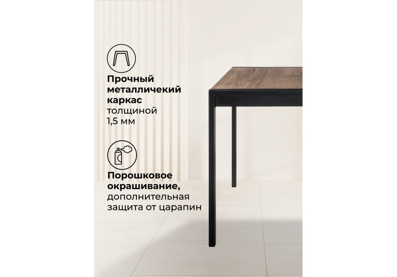 Стол деревянный, Центавр велингтон / черный матовый