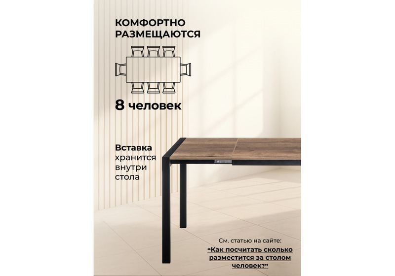 Стол деревянный, Центавр велингтон / черный матовый