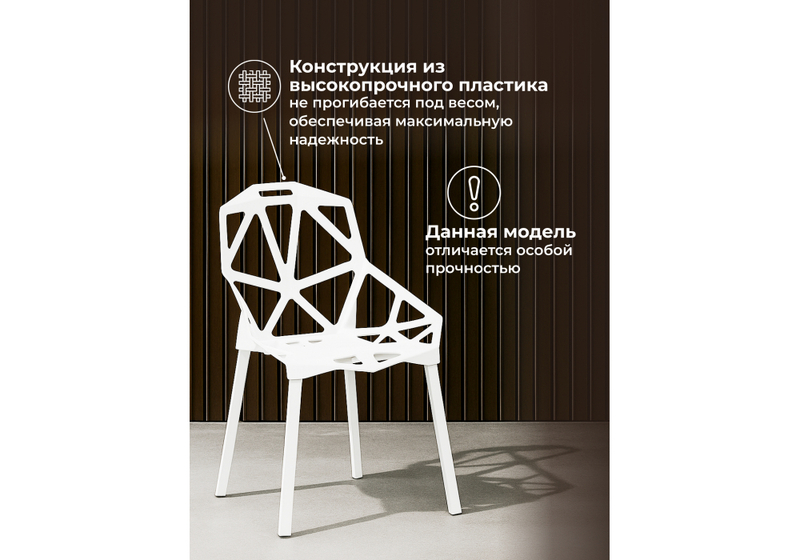 Пластиковый стул, One PC-015 белый