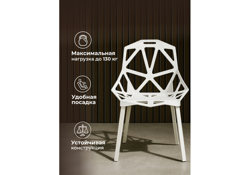 Пластиковый стул, One PC-015 белый