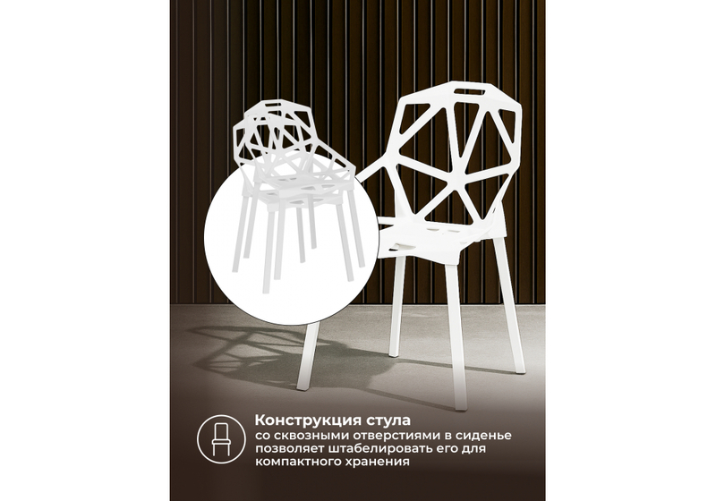 Пластиковый стул, One PC-015 белый