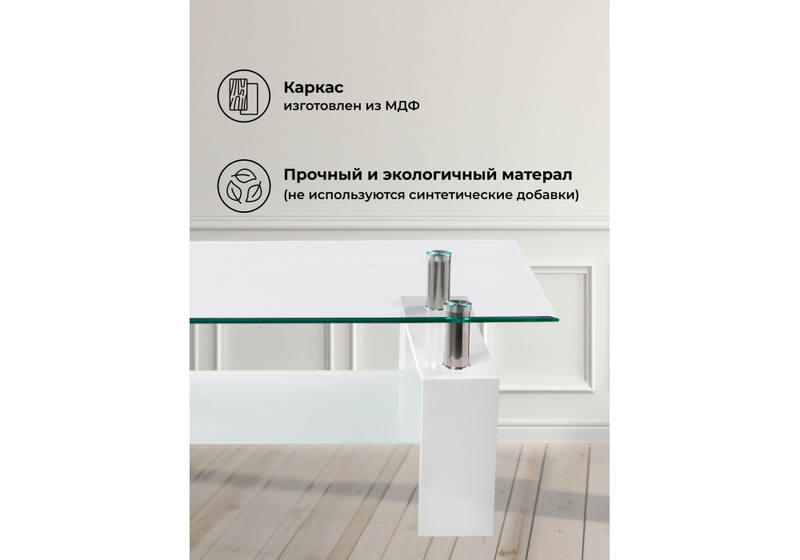 Журнальный стол, CT1-052 white