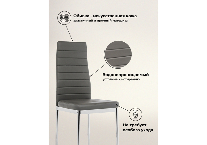 Стул на металлокаркасе, на металлокаркасе DC2-001 grey