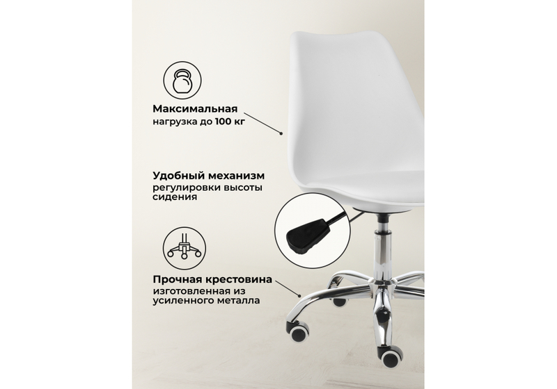 Офисное кресло, Kolin white