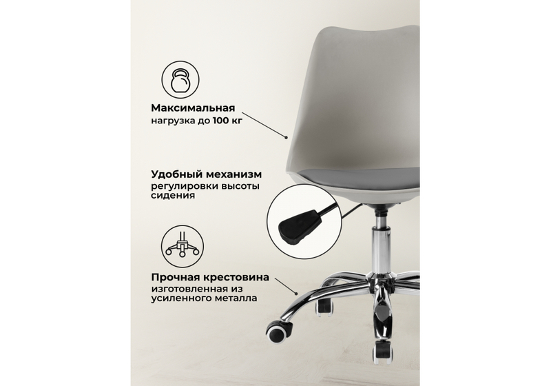 Офисное кресло, Kolin light gray