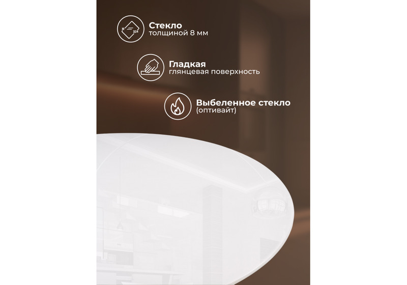 Стол стеклянный, Rock white / black