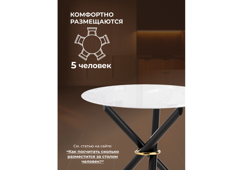 Стол стеклянный, Rock white / black