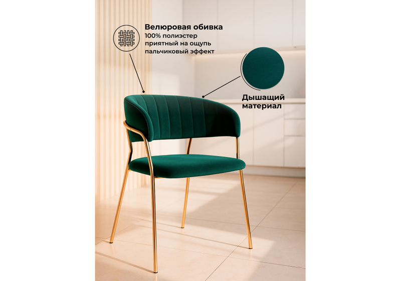 Стул на металлокаркасе, Kamelia зеленый / золото
