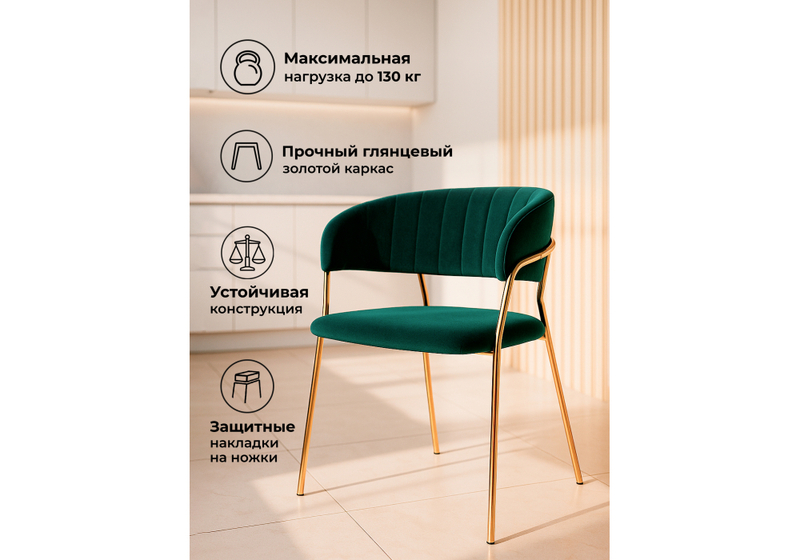 Стул на металлокаркасе, Kamelia зеленый / золото
