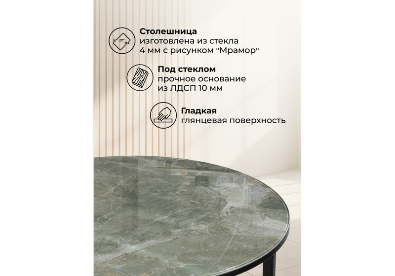 Журнальный стол, Волопас королевский мрамор