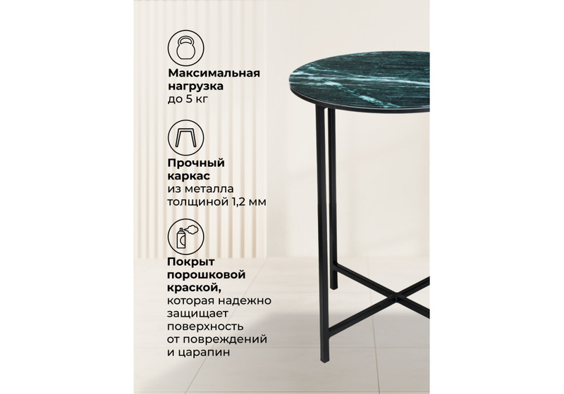 Журнальный стол, Волопас малахит