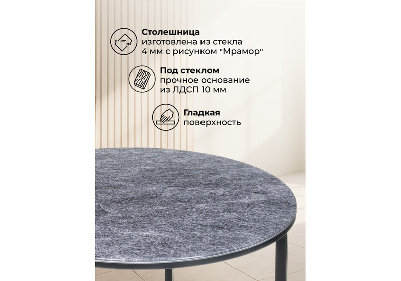 Журнальный стол, Волопас серый мрамор