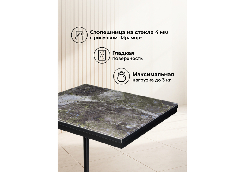 Журнальный стол, Геркулес королевский мрамор
