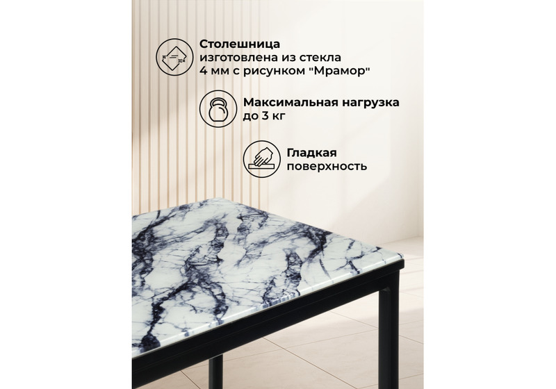 Журнальный стол, Геркулес белый мрамор