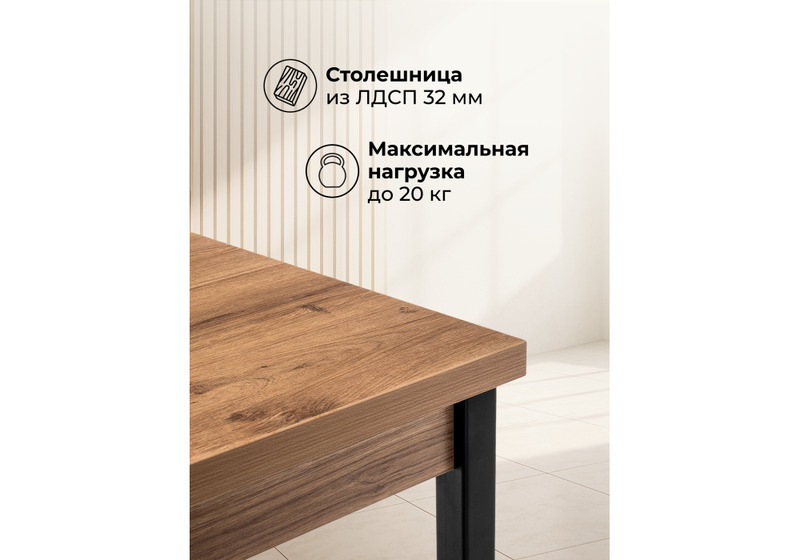 Стол деревянный, Оригон дуб горный / черный матовый