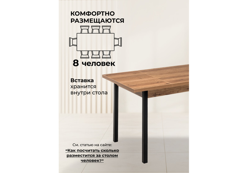 Стол деревянный, Оригон дуб горный / черный матовый