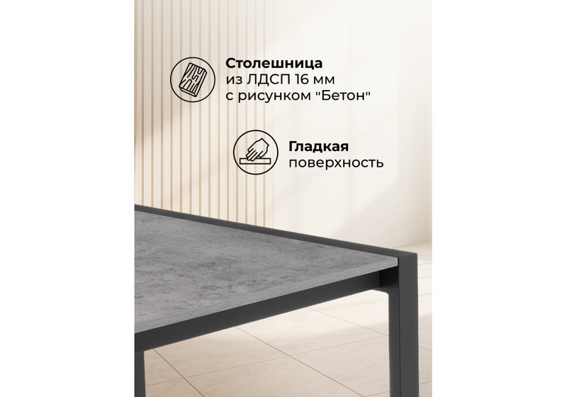 Стол деревянный, Центавр бетон / графит