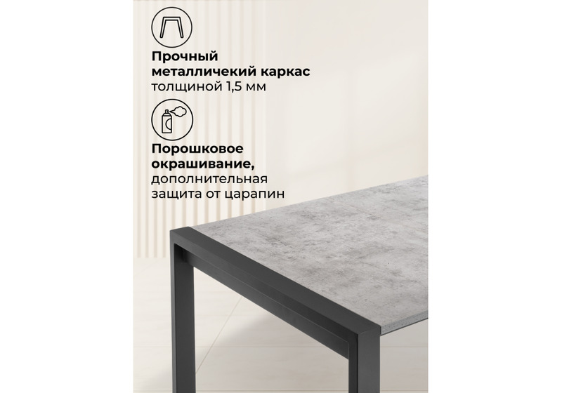 Стол деревянный, Центавр бетон / графит