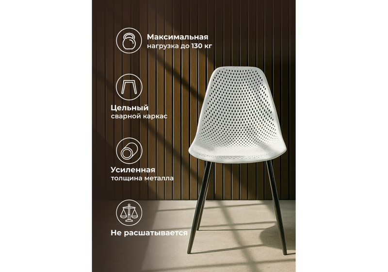 Стул на металлокаркасе, на металлокаркасе Vero белый