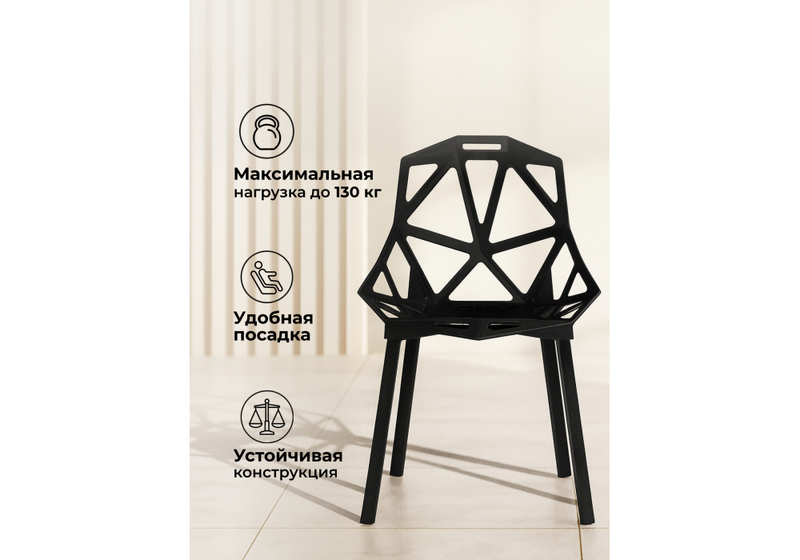 Пластиковый стул, One PC-015 черный