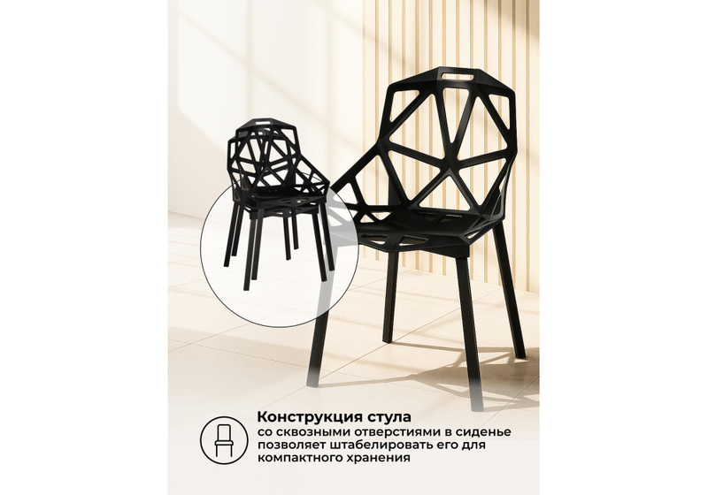 Пластиковый стул, One PC-015 черный