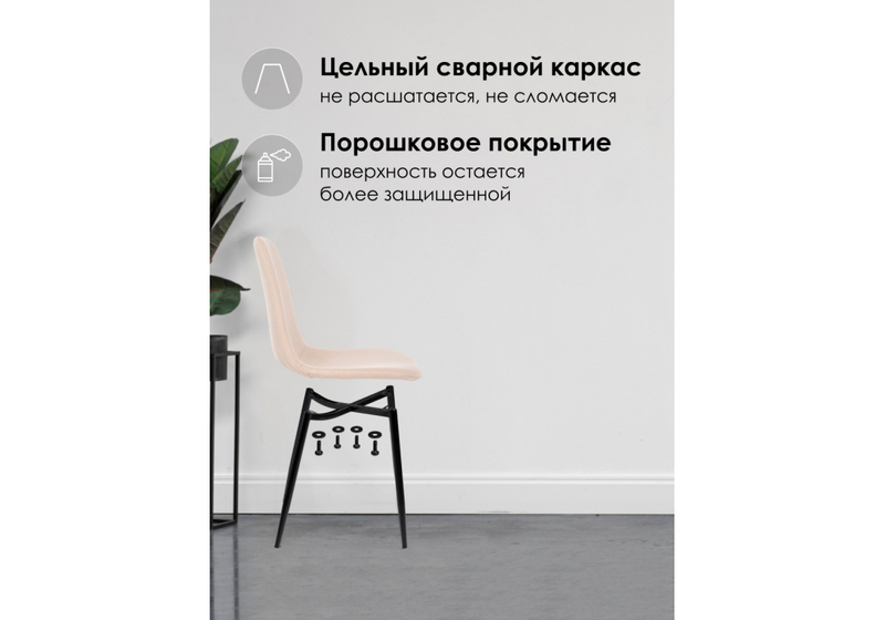 Стул на металлокаркасе, Lilu светло-бежевый