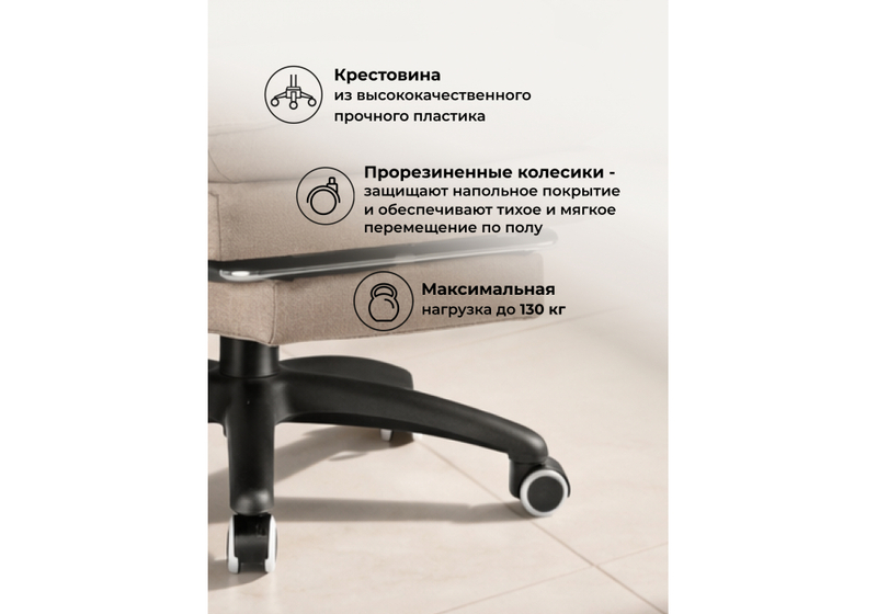 Компьютерное кресло, Rapid бежевое