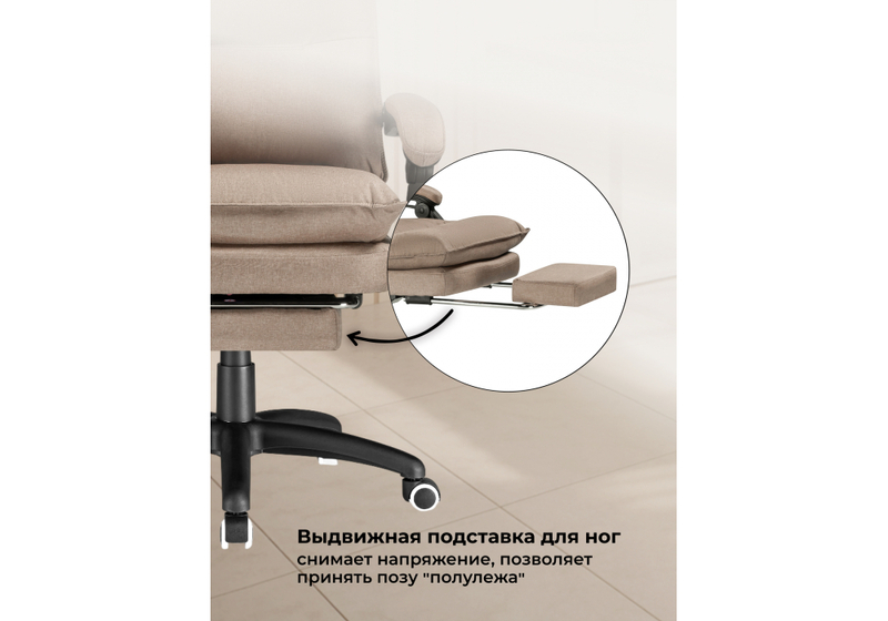 Компьютерное кресло, Rapid бежевое