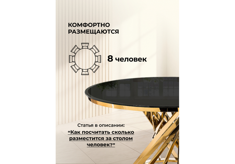 Стол стеклянный, Twist gold / black