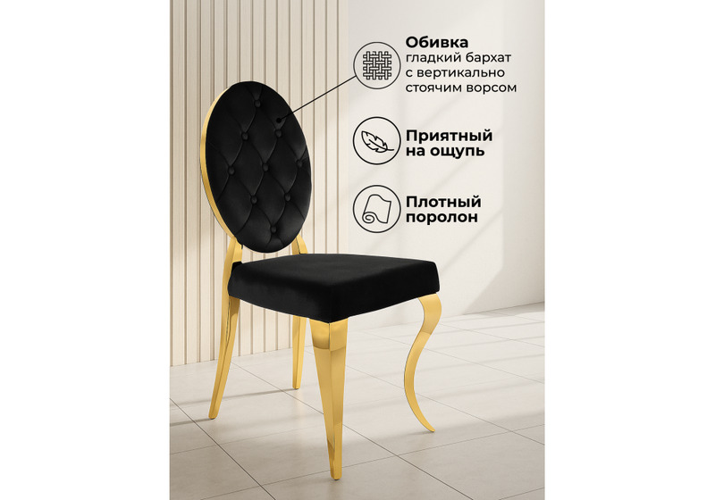 Стул на металлокаркасе, Odda черный / золотой