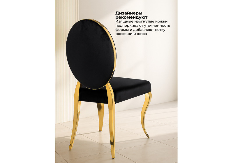 Стул на металлокаркасе, Odda черный / золотой