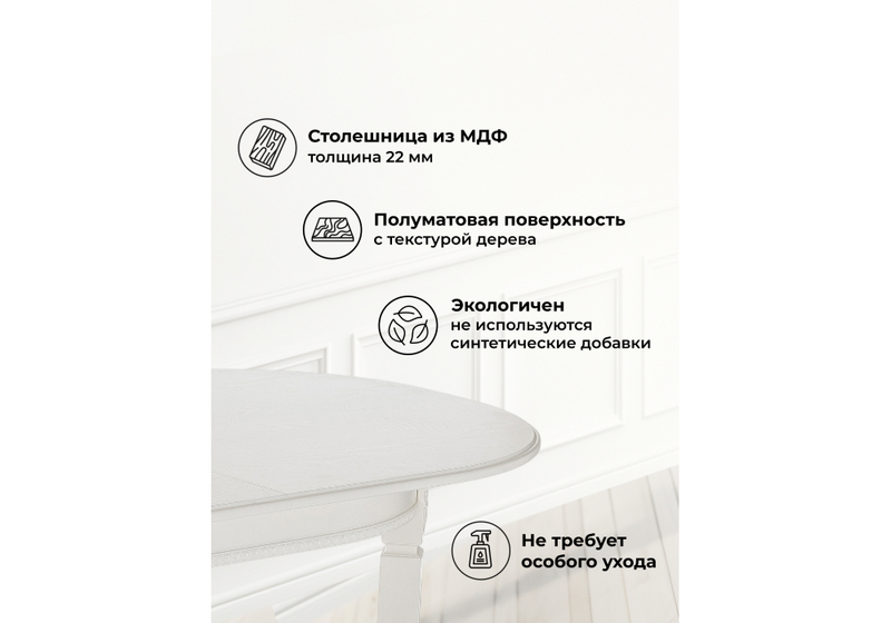 Стол деревянный, Aviano молочный без патины