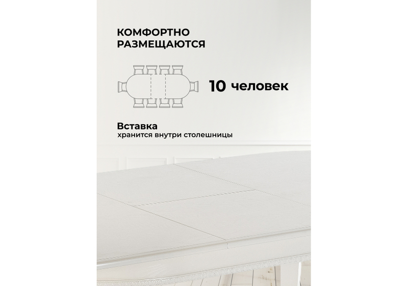 Стол деревянный, Aviano молочный без патины