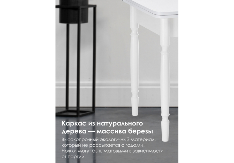 Стол деревянный, Брентон