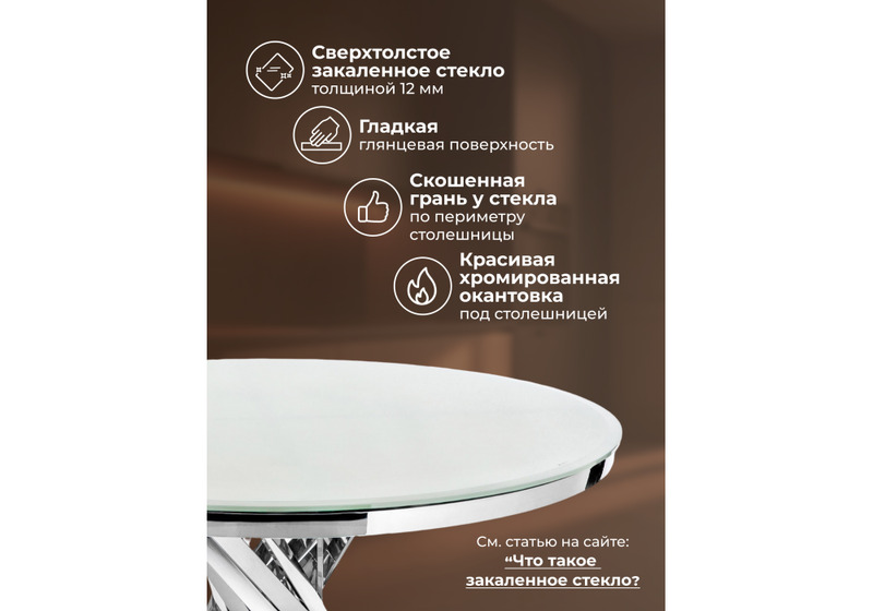 Стол стеклянный, Twist