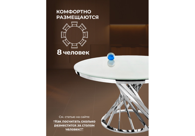 Стол стеклянный, Twist