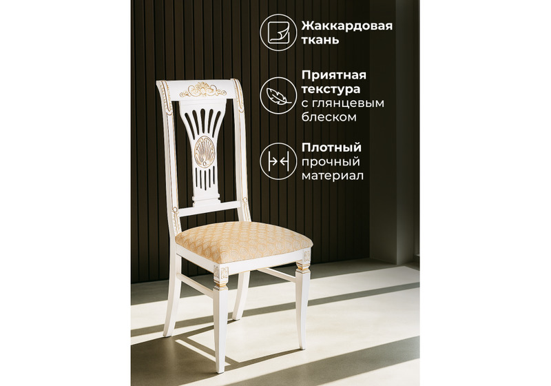 Стул деревянный, Roy W/З молочный с патиной