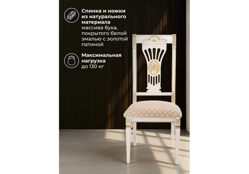 Стул деревянный, Roy W/З молочный с патиной