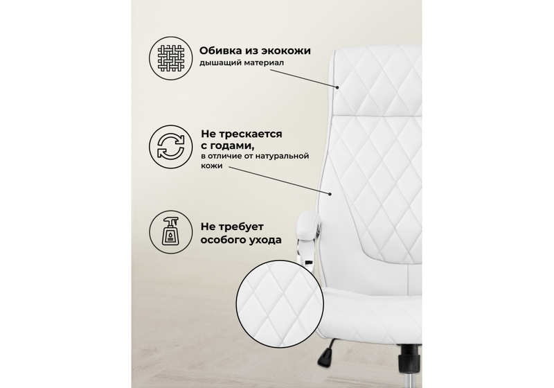 Компьютерное кресло, Monte белое